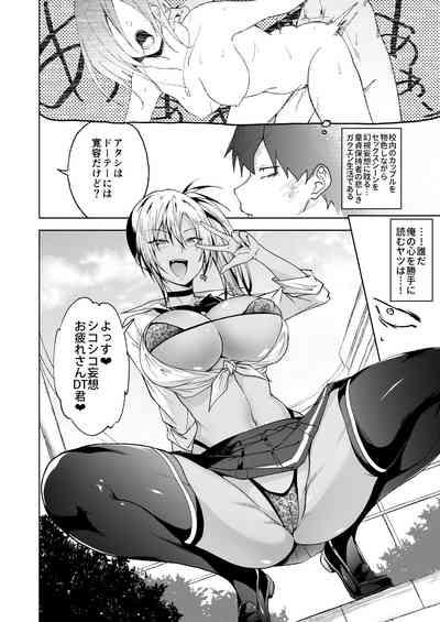 DT ga Dosukebe Gal ni Fella Nuki Sakusei Namahame Sex de Moteasobareru. 5