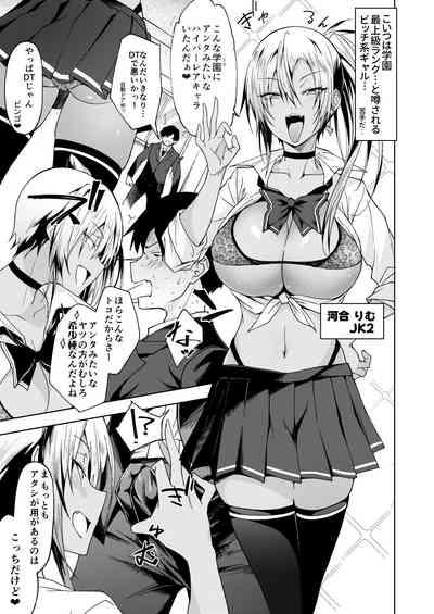 DT ga Dosukebe Gal ni Fella Nuki Sakusei Namahame Sex de Moteasobareru. 6