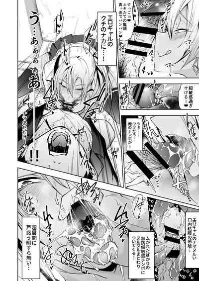 DT ga Dosukebe Gal ni Fella Nuki Sakusei Namahame Sex de Moteasobareru. 9