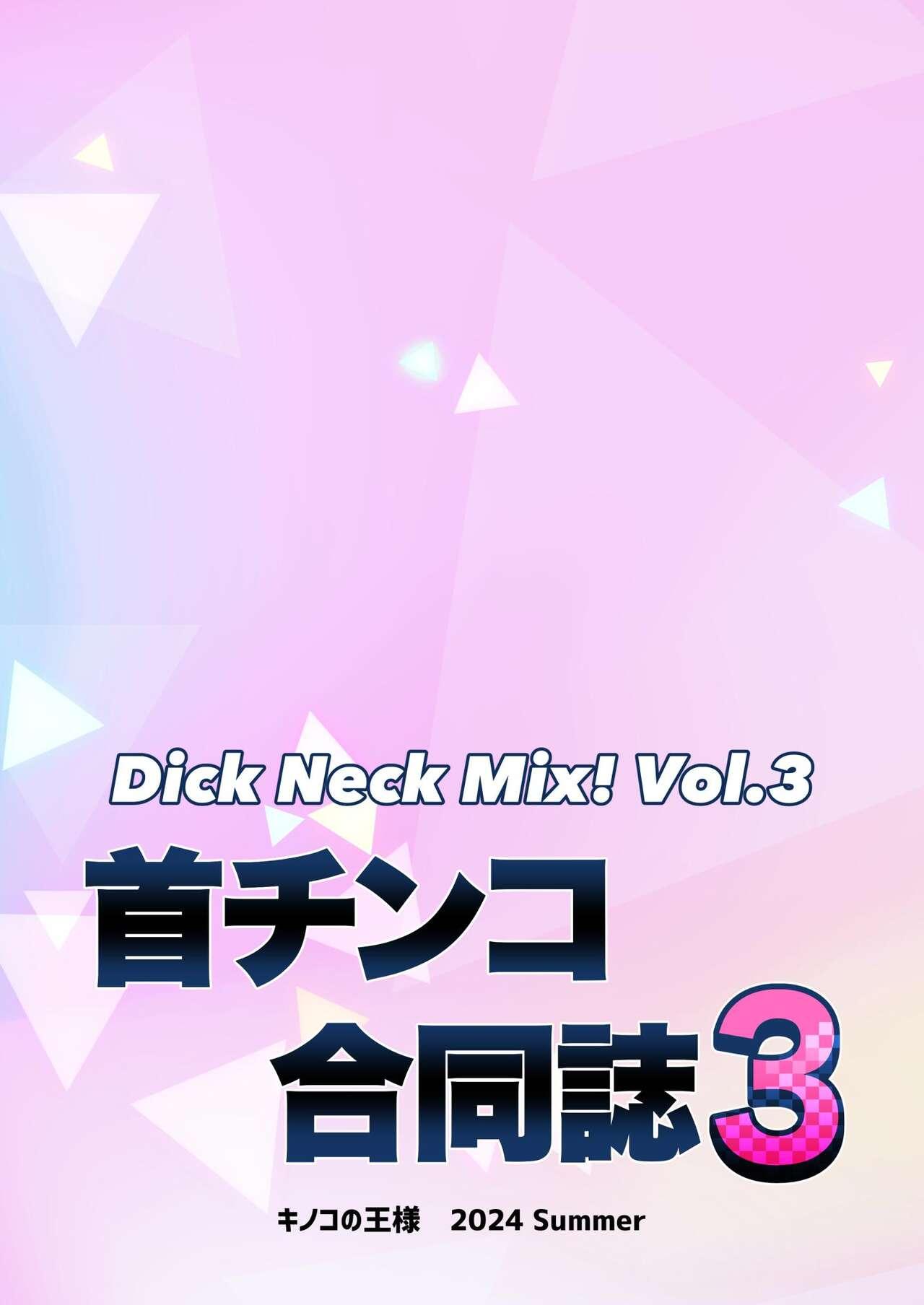 Dick Neck Mix! Vol. 3 BluArch & Various Kubichinko Goudoushi 2