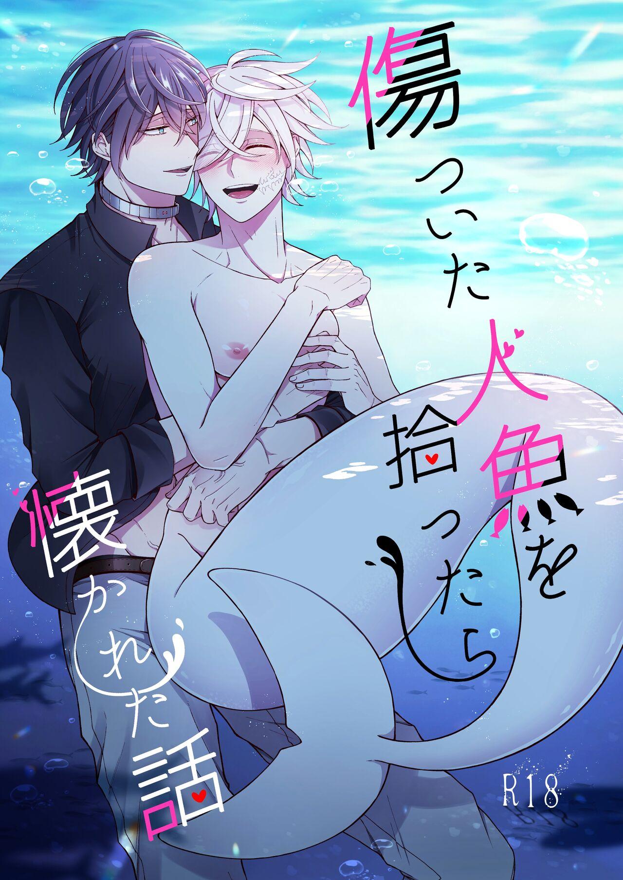 [腐花 (堀 ボリ)] 傷ついた人魚を拾ったら懐かれた話 [英語] - Hentaiaz.com - 1