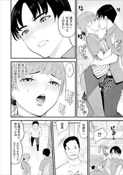 Conveni Hitozuma Netori Kyou mo Oji-san Tenchou ni Chinsaremasu Ch. 5 10