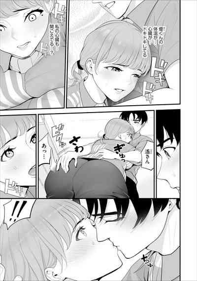 Conveni Hitozuma Netori Kyou mo Oji-san Tenchou ni Chinsaremasu Ch. 5 5