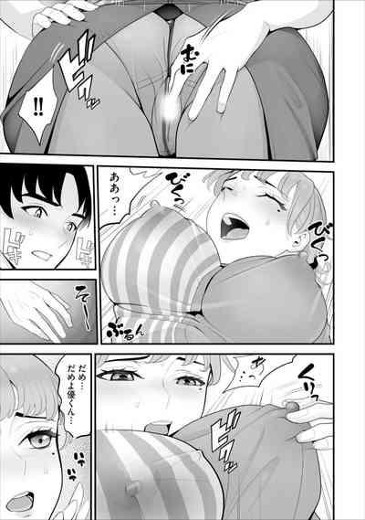 Conveni Hitozuma Netori Kyou mo Oji-san Tenchou ni Chinsaremasu Ch. 5 7