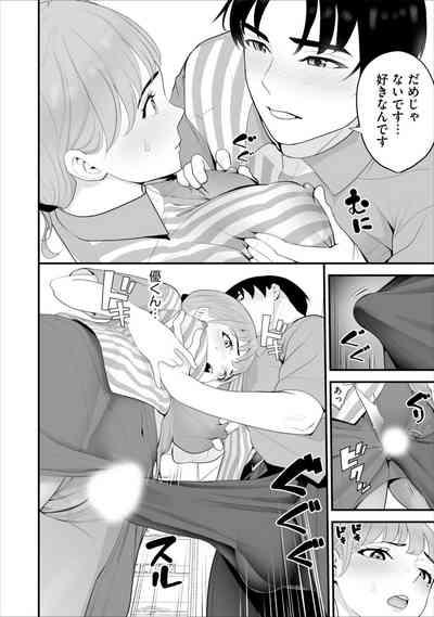 Conveni Hitozuma Netori Kyou mo Oji-san Tenchou ni Chinsaremasu Ch. 5 8