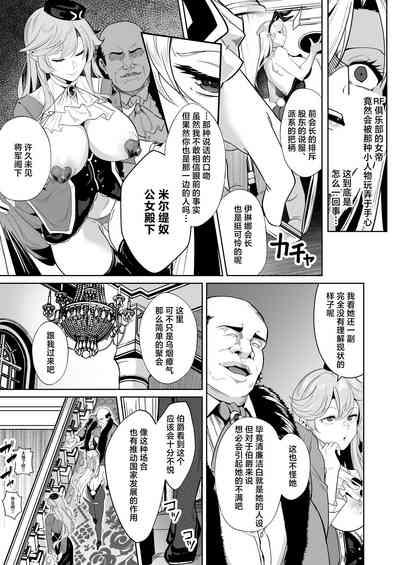 Ougon ga Hakudaku ni Somaru Toki 10