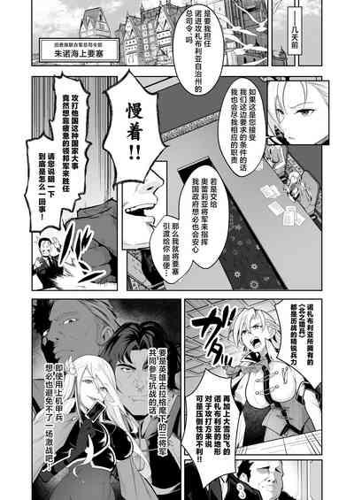 Ougon ga Hakudaku ni Somaru Toki 3