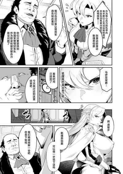 Ougon ga Hakudaku ni Somaru Toki 4