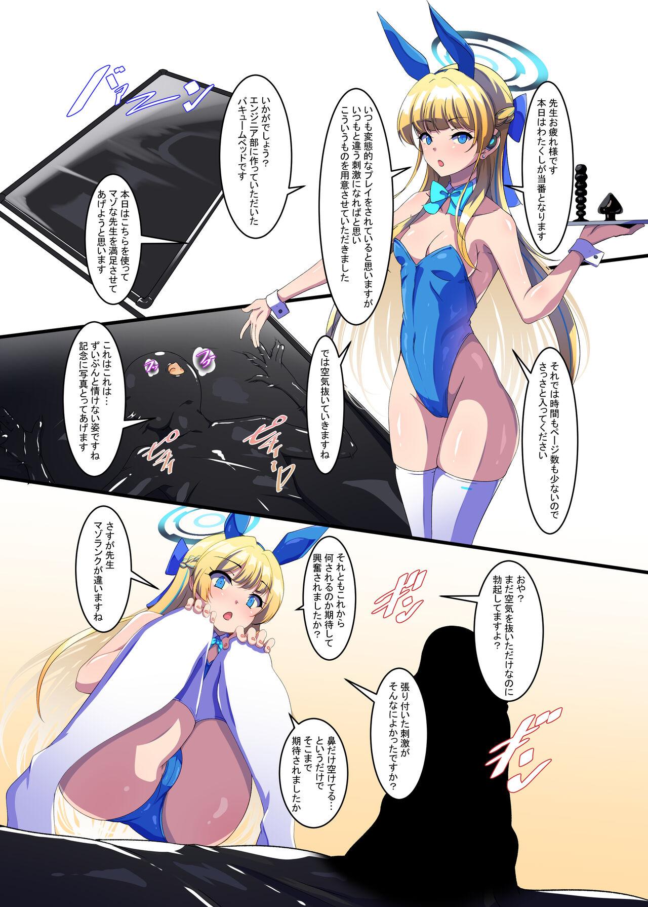 Seito-tachi no Nioizeme - Page 22