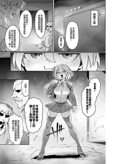 Kikou JK Rumi 2
