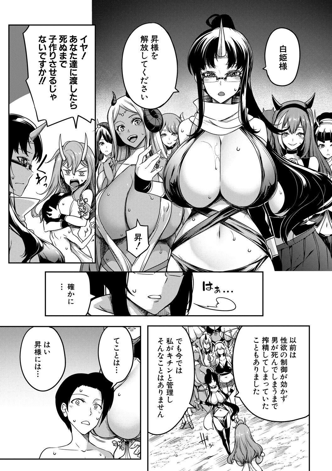 Onichichi Harem 152