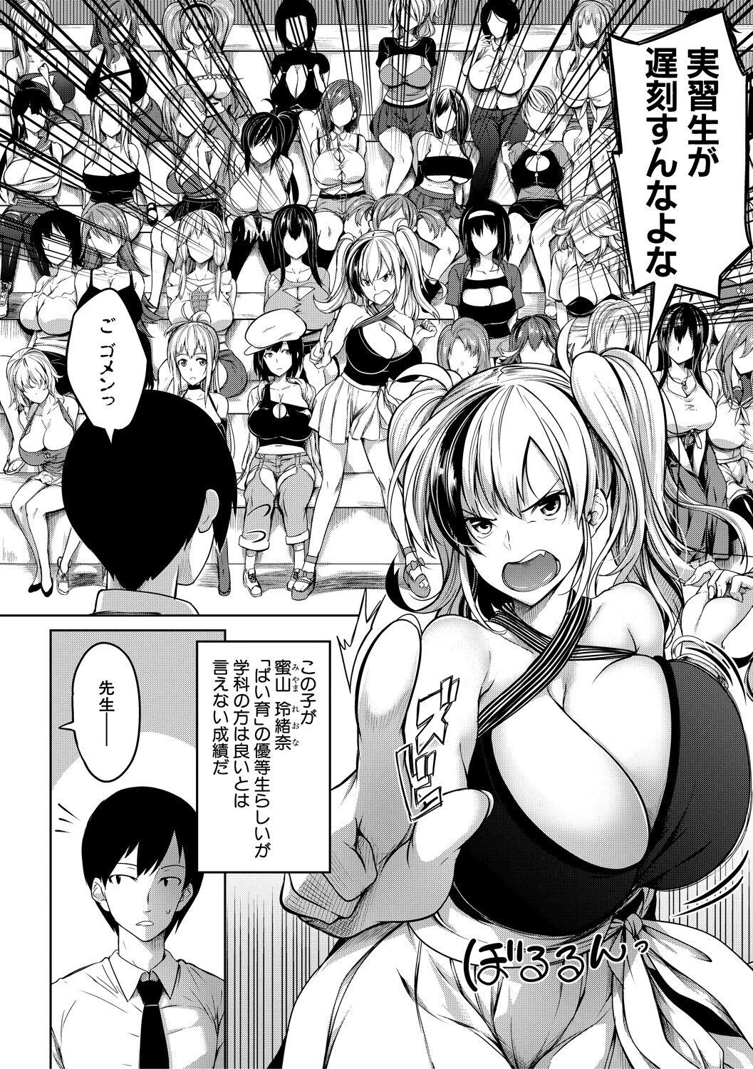 Onichichi Harem 157