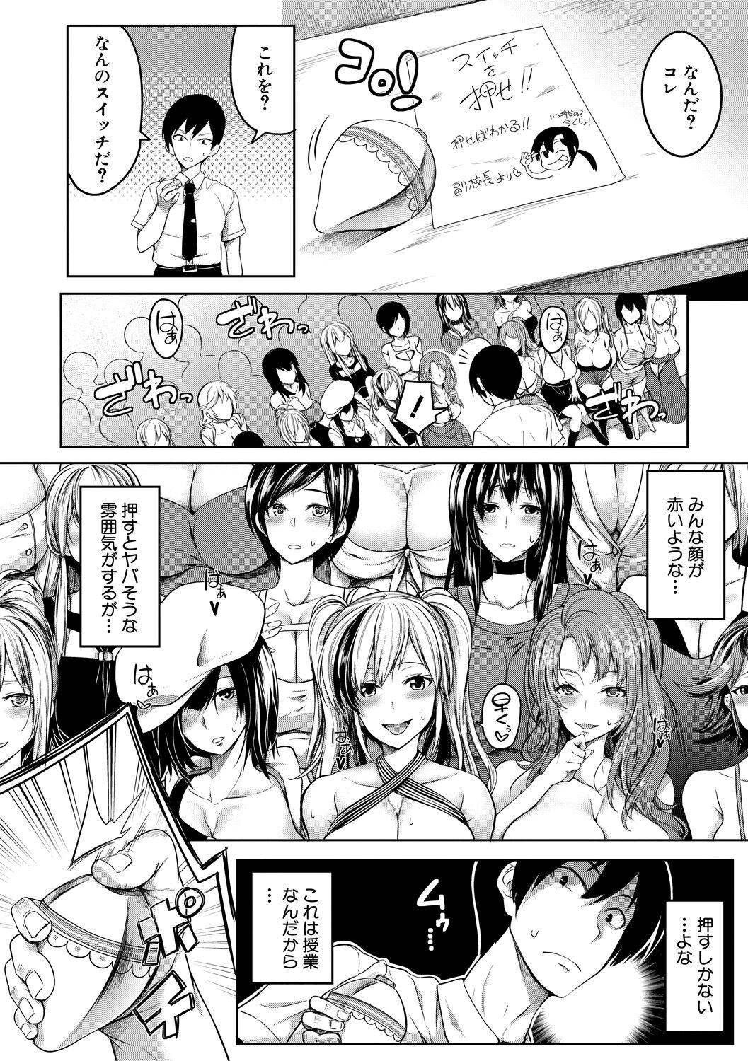 Onichichi Harem 159