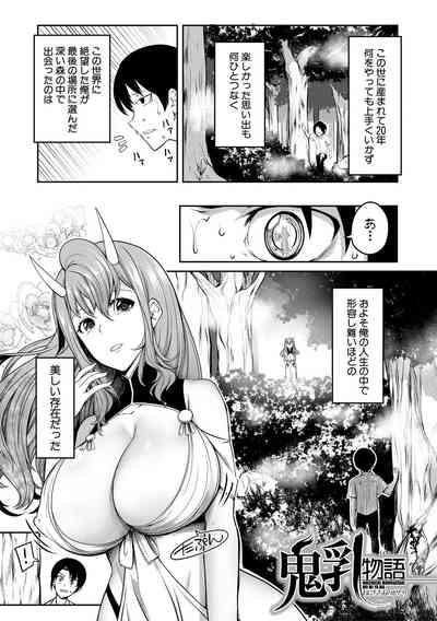 Onichichi Harem 3