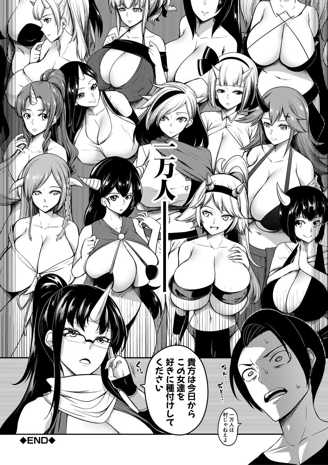 Onichichi Harem 47