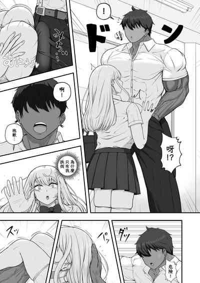 Muttsuri Onnanoko wa Kotowarenai 4