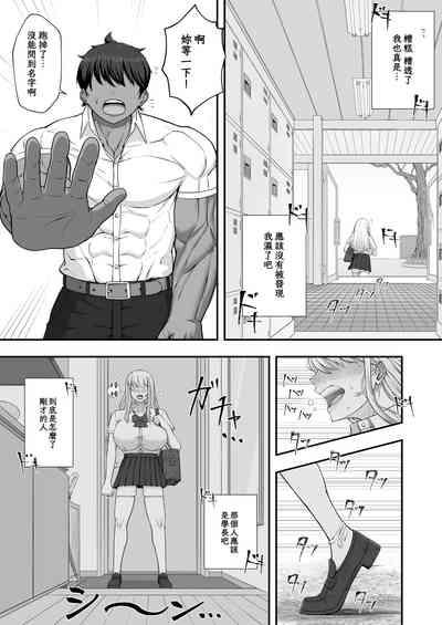 Muttsuri Onnanoko wa Kotowarenai 6