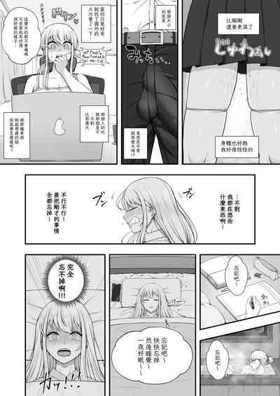 Muttsuri Onnanoko wa Kotowarenai 7