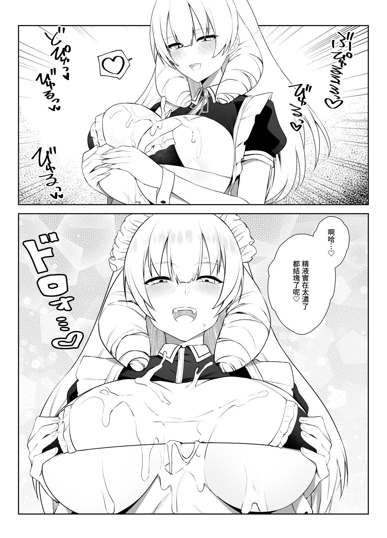 Manneri o Osoreru Bakunyuu Ojou-sama ni Cosplay Ecchi Goban Shoubu o Idomareru Hanashi - Page 15