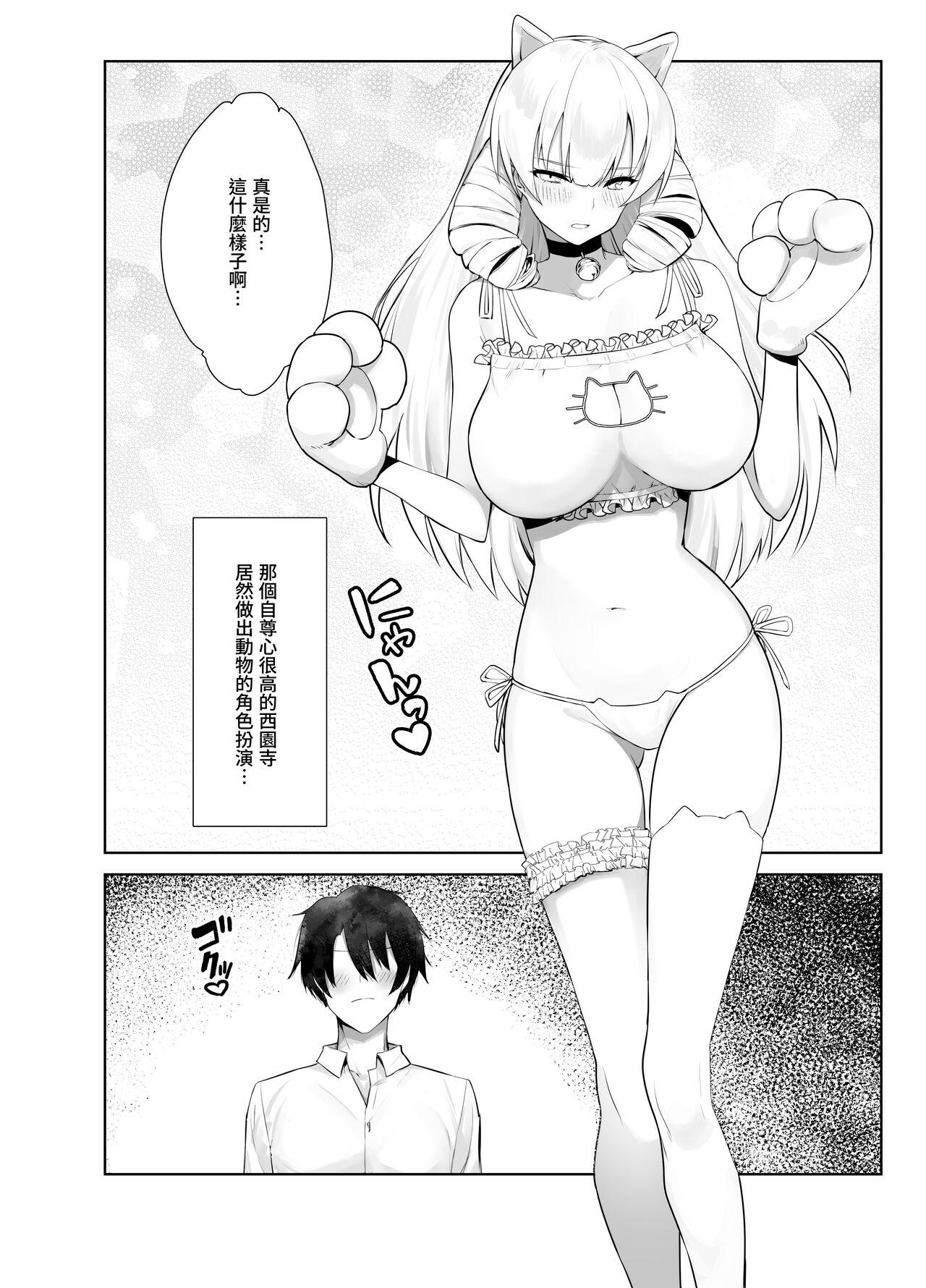 Manneri o Osoreru Bakunyuu Ojou-sama ni Cosplay Ecchi Goban Shoubu o Idomareru Hanashi - Page 16