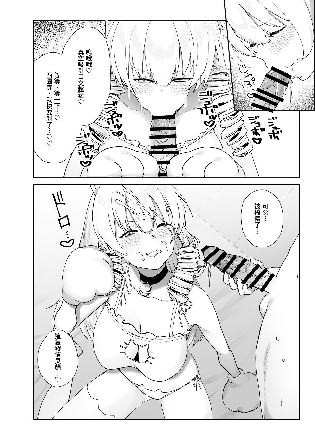 Manneri o Osoreru Bakunyuu Ojou-sama ni Cosplay Ecchi Goban Shoubu o Idomareru Hanashi - Page 20