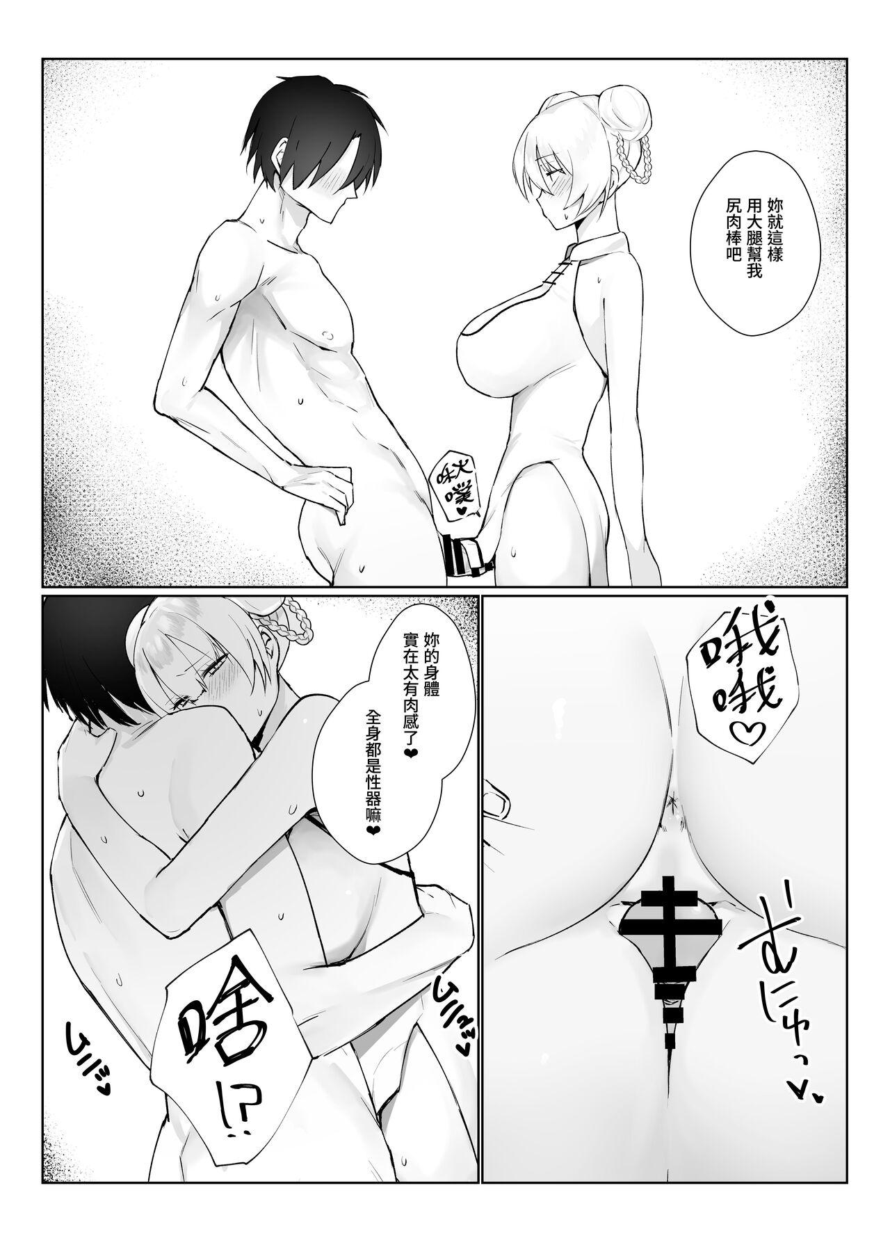 Manneri o Osoreru Bakunyuu Ojou-sama ni Cosplay Ecchi Goban Shoubu o Idomareru Hanashi - Page 34