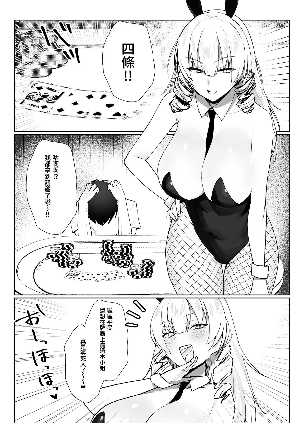 Manneri o Osoreru Bakunyuu Ojou-sama ni Cosplay Ecchi Goban Shoubu o Idomareru Hanashi - Page 36
