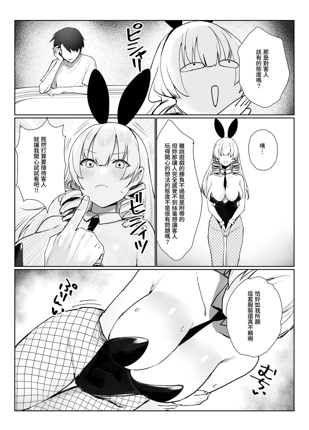 Manneri o Osoreru Bakunyuu Ojou-sama ni Cosplay Ecchi Goban Shoubu o Idomareru Hanashi - Page 37