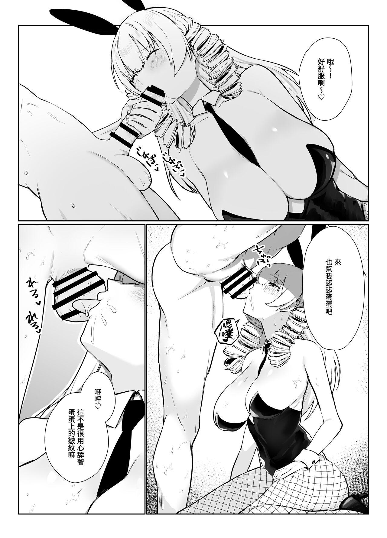 Manneri o Osoreru Bakunyuu Ojou-sama ni Cosplay Ecchi Goban Shoubu o Idomareru Hanashi - Page 39