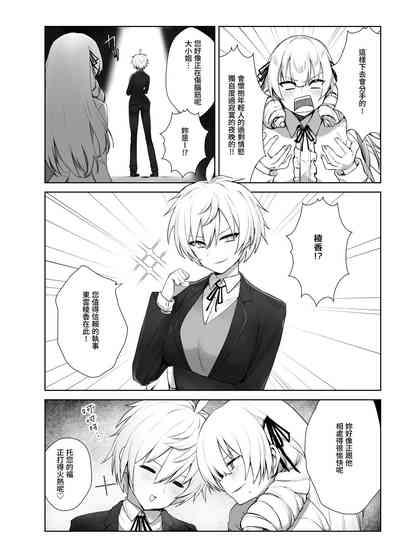Manneri o Osoreru Bakunyuu Ojou-sama ni Cosplay Ecchi Goban Shoubu o Idomareru Hanashi 3