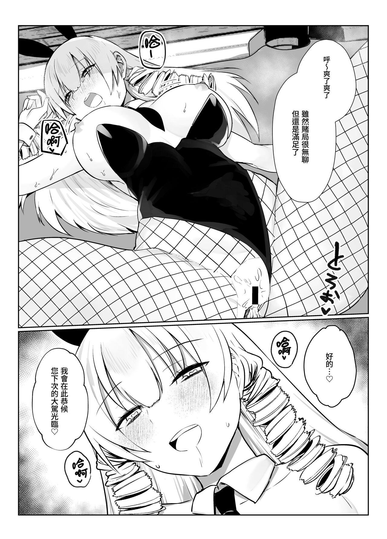 Manneri o Osoreru Bakunyuu Ojou-sama ni Cosplay Ecchi Goban Shoubu o Idomareru Hanashi - Page 43