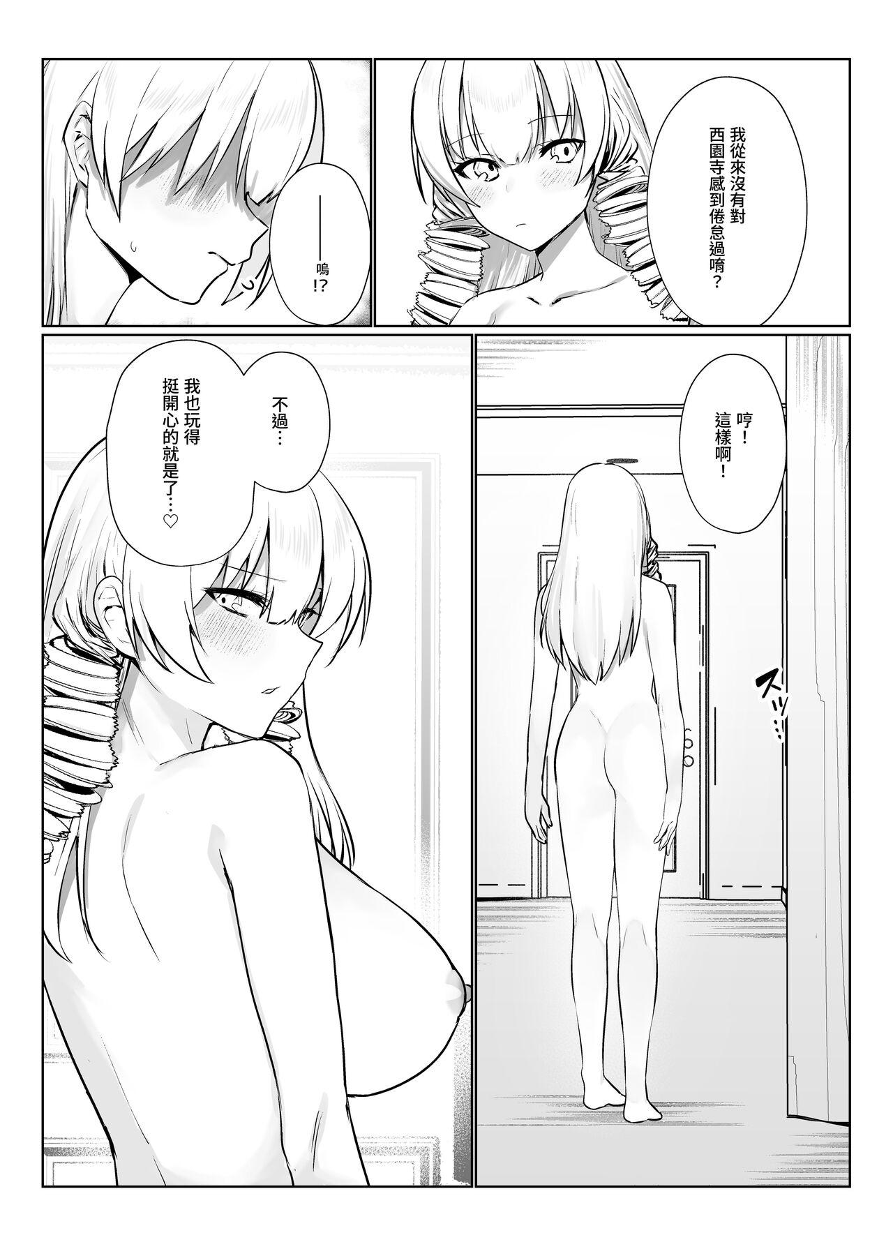 Manneri o Osoreru Bakunyuu Ojou-sama ni Cosplay Ecchi Goban Shoubu o Idomareru Hanashi - Page 45