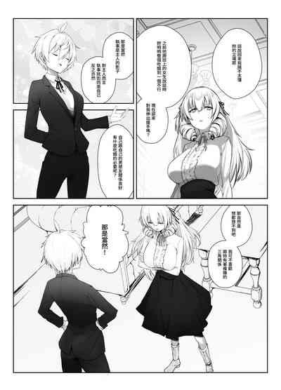 Manneri o Osoreru Bakunyuu Ojou-sama ni Cosplay Ecchi Goban Shoubu o Idomareru Hanashi 4