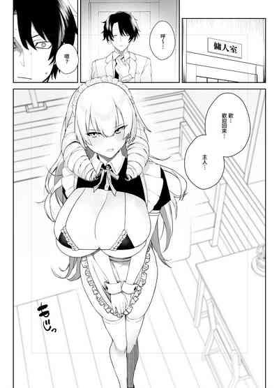 Manneri o Osoreru Bakunyuu Ojou-sama ni Cosplay Ecchi Goban Shoubu o Idomareru Hanashi 6