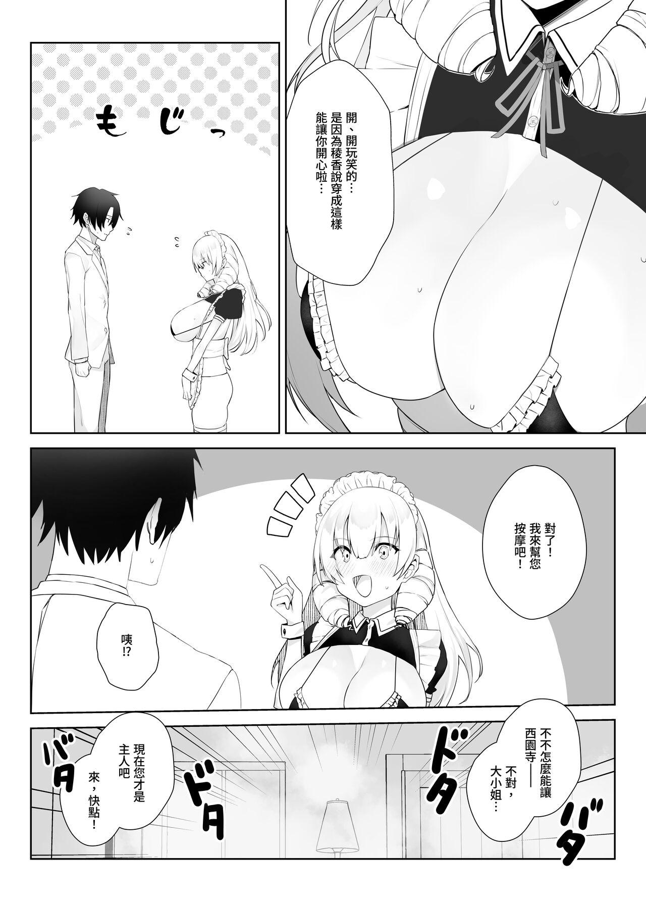 Manneri o Osoreru Bakunyuu Ojou-sama ni Cosplay Ecchi Goban Shoubu o Idomareru Hanashi - Page 7