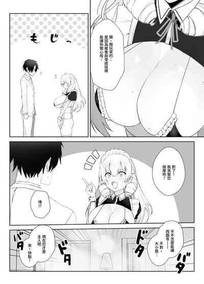 Manneri o Osoreru Bakunyuu Ojou-sama ni Cosplay Ecchi Goban Shoubu o Idomareru Hanashi 7