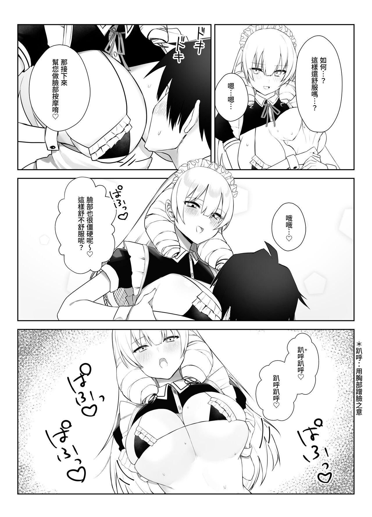 Manneri o Osoreru Bakunyuu Ojou-sama ni Cosplay Ecchi Goban Shoubu o Idomareru Hanashi - Page 9