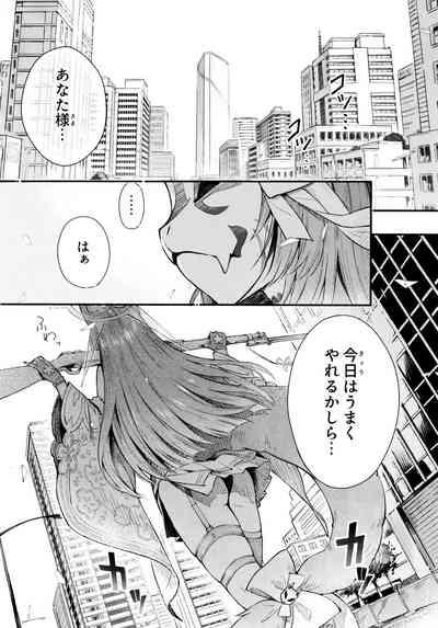 Nakimushi Ecchi 3
