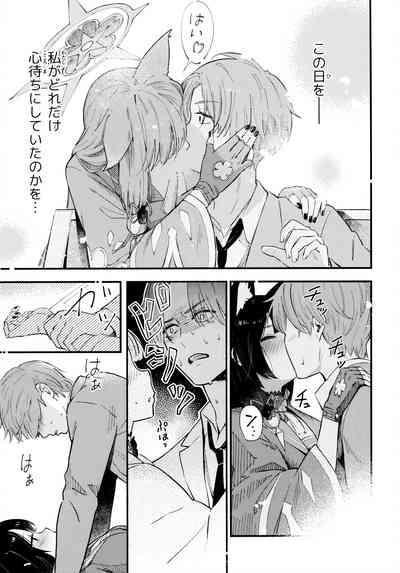 Nakimushi Ecchi 9