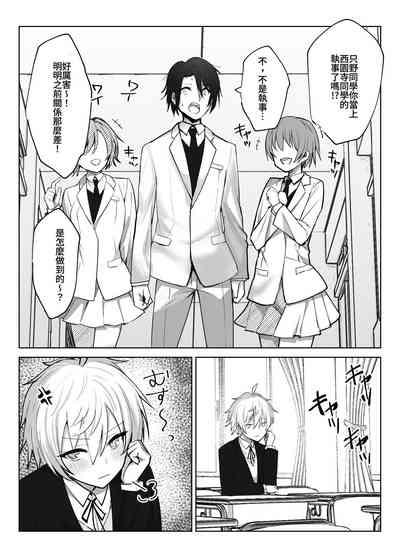 Koibito ni natta Oujikei Kyonyuu Shitsuji ni Doroddoro ni Okasareru Hanashi 7