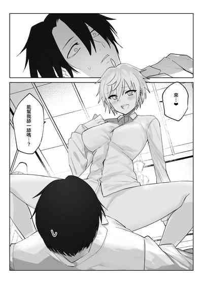 Koibito ni natta Oujikei Kyonyuu Shitsuji ni Doroddoro ni Okasareru Hanashi 9