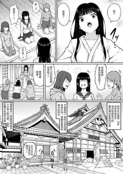 Reibaishi Mikoto Kairaku ni Haiboku su... 4