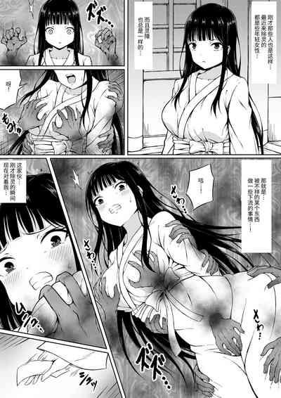 Reibaishi Mikoto Kairaku ni Haiboku su... 5