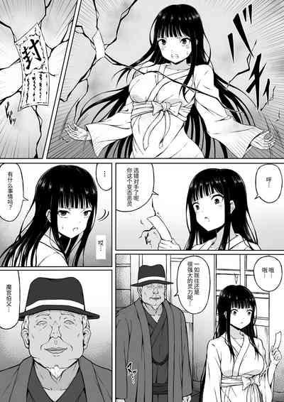 Reibaishi Mikoto Kairaku ni Haiboku su... 6