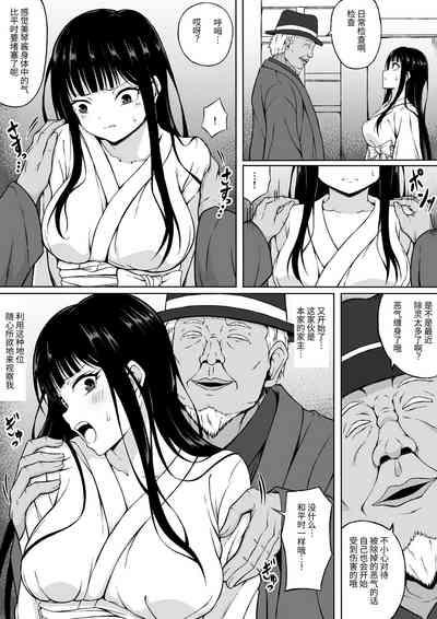 Reibaishi Mikoto Kairaku ni Haiboku su... 7