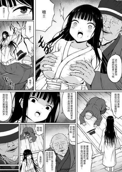 Reibaishi Mikoto Kairaku ni Haiboku su... 8