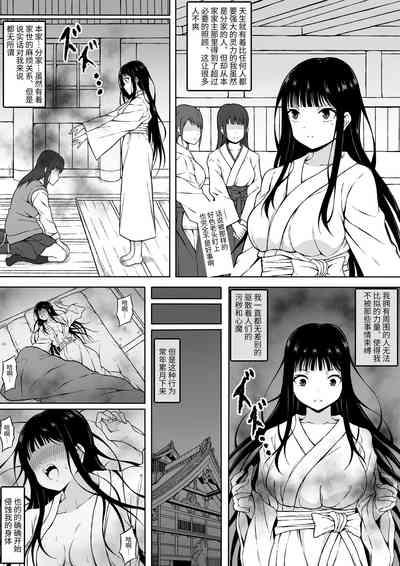 Reibaishi Mikoto Kairaku ni Haiboku su... 9
