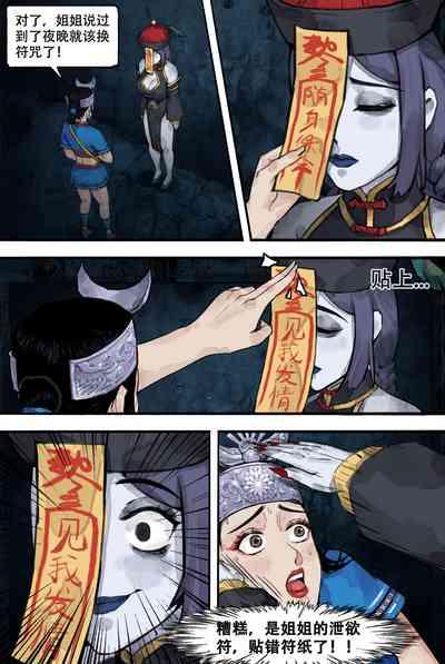 苗疆奇闻 3