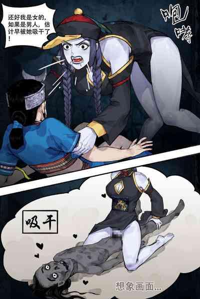 苗疆奇闻 6