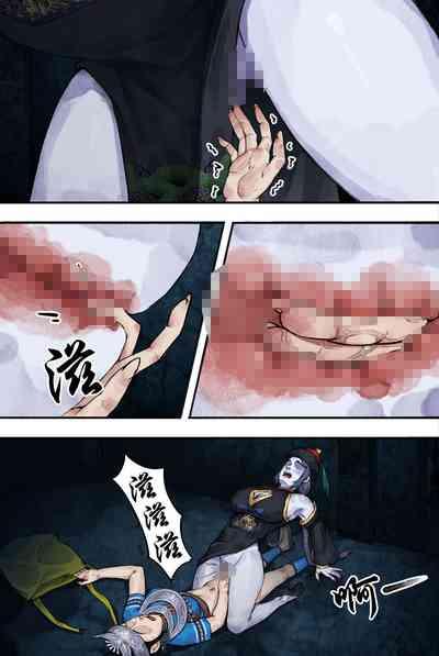 苗疆奇闻 8